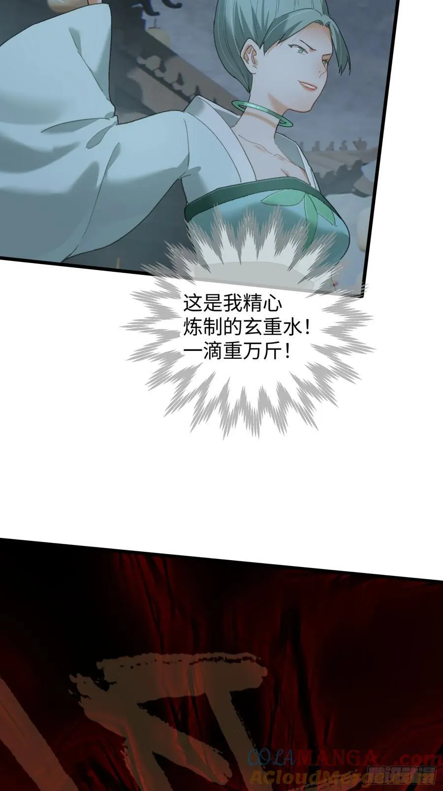 第64话 第19页