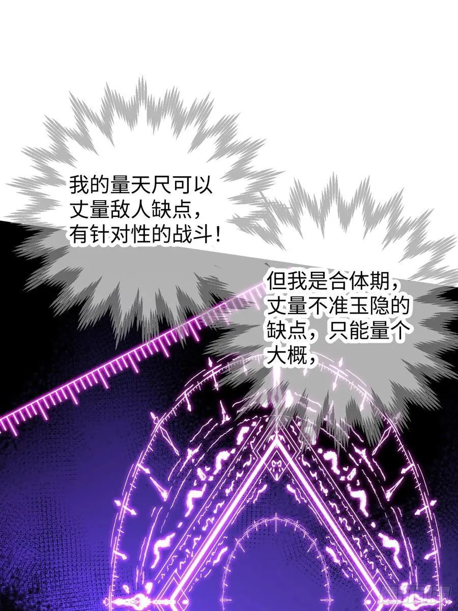 第64话 第21页