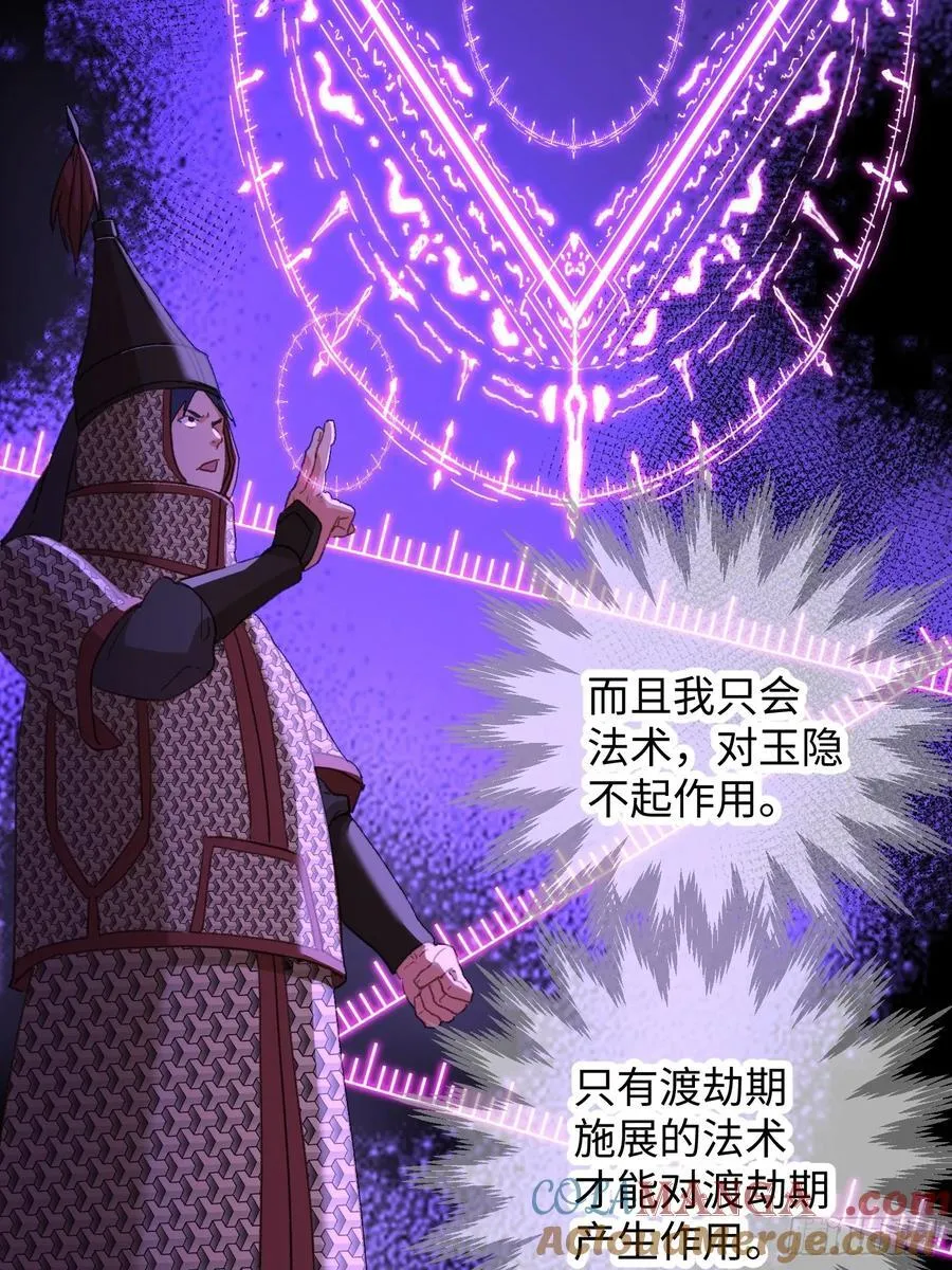 第64话 第22页