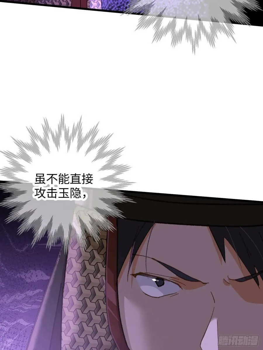 第64话 第23页