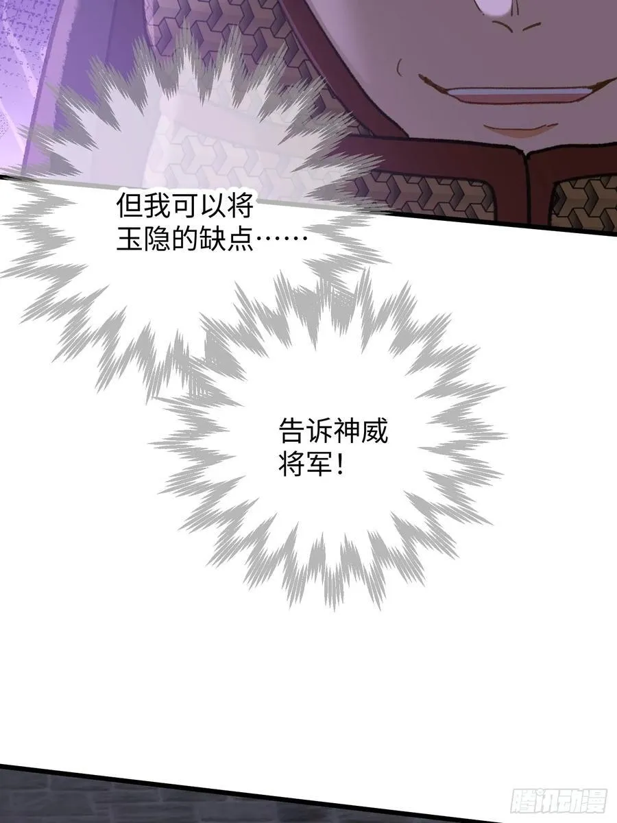 第64话 第24页
