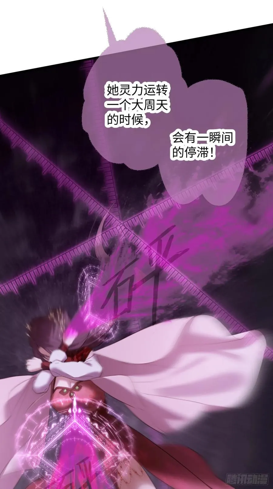 第64话 第27页