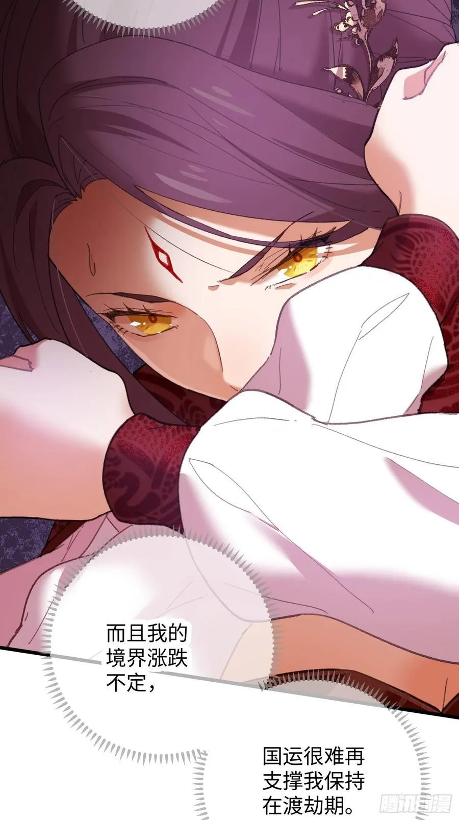 第64话 第29页