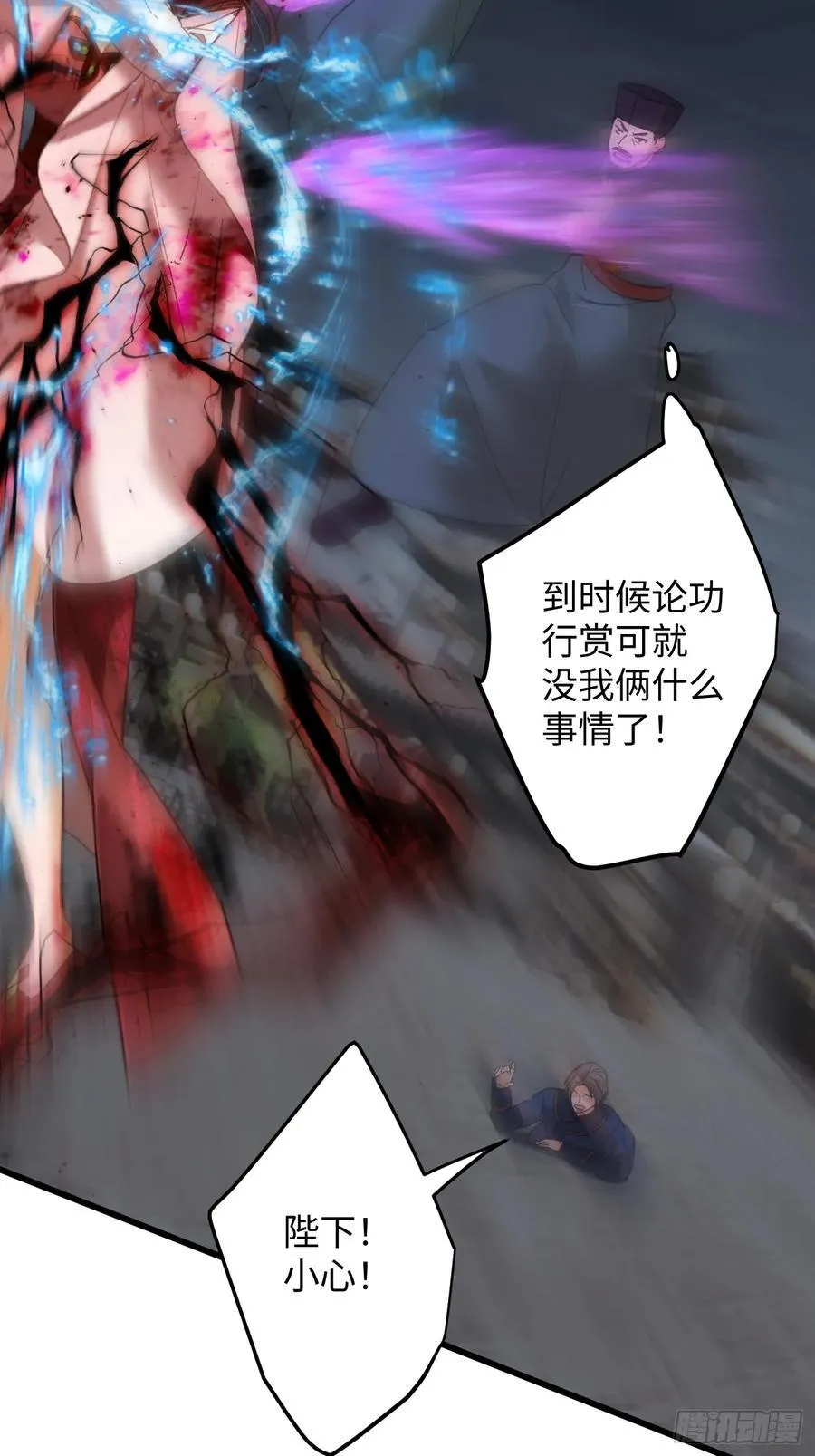 第64话 第33页