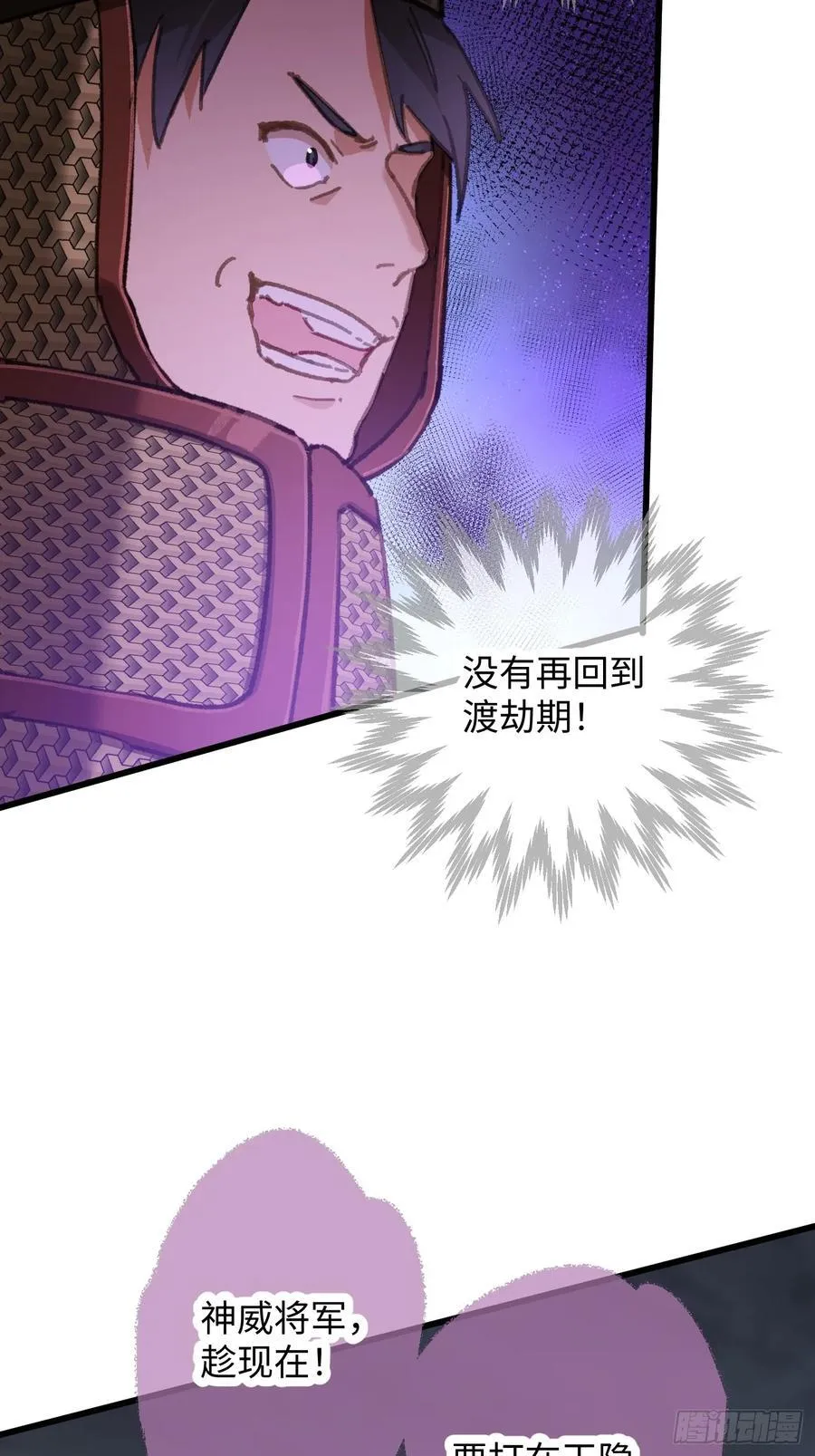 第64话 第36页
