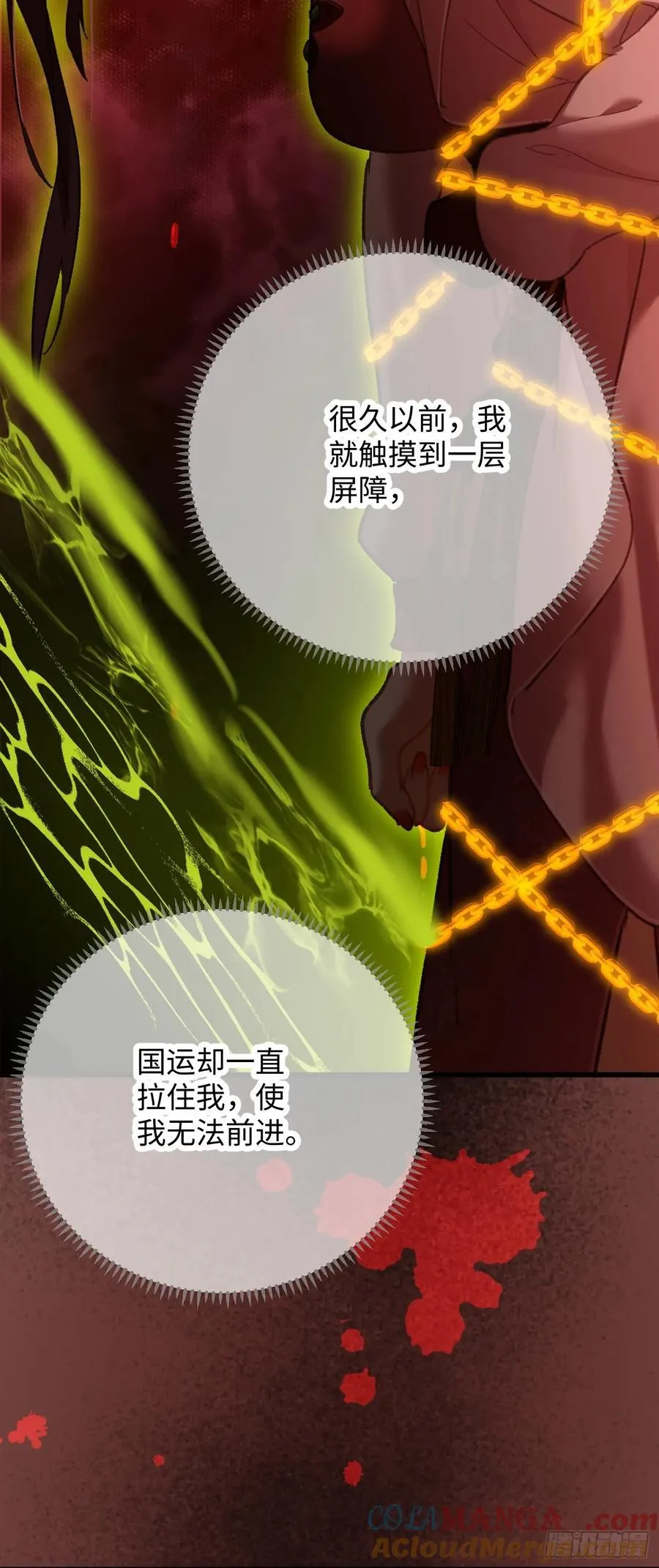 第64话 第43页