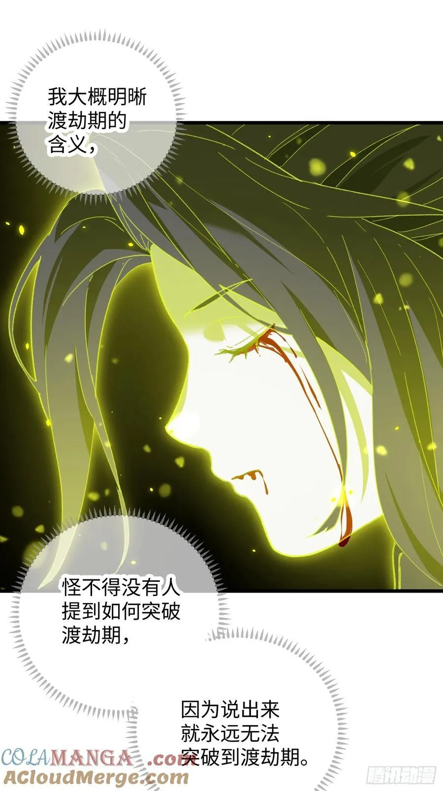第64话 第49页