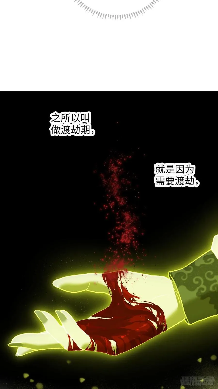 第64话 第50页