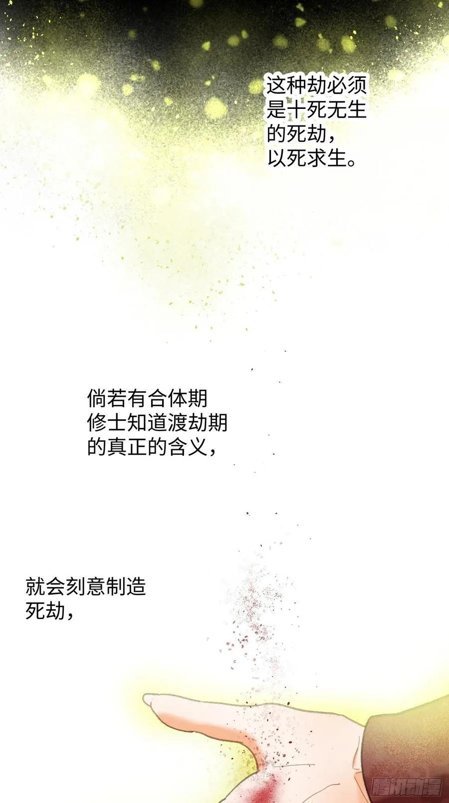 第64话 第51页