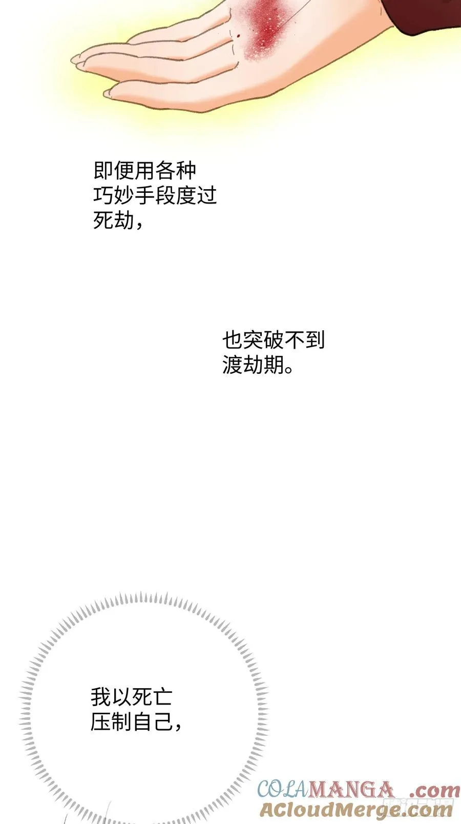 第64话 第52页