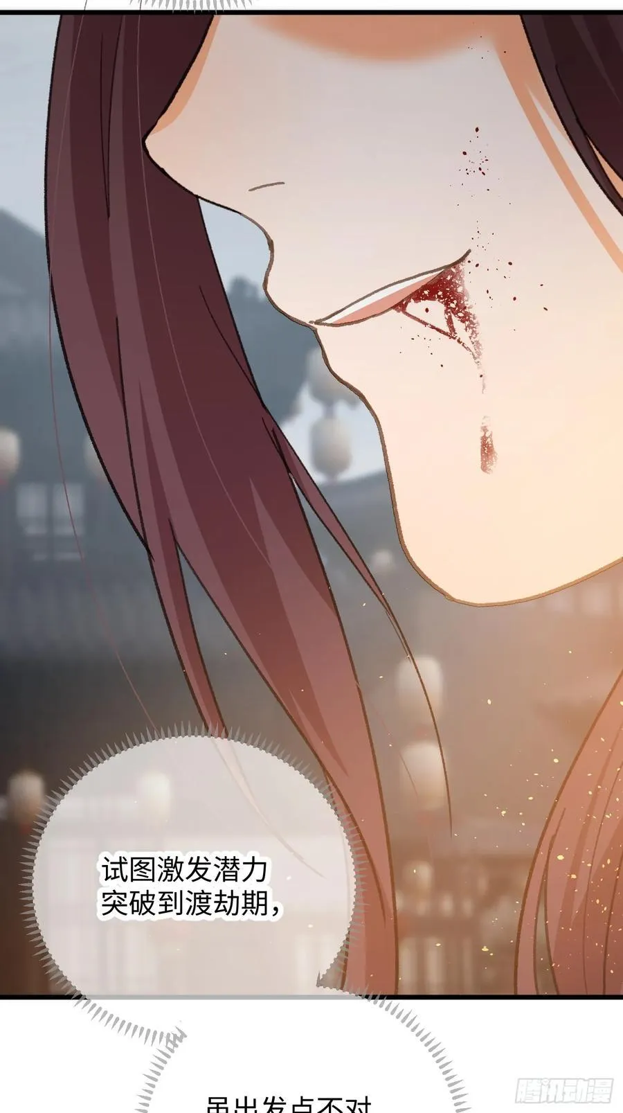 第64话 第53页