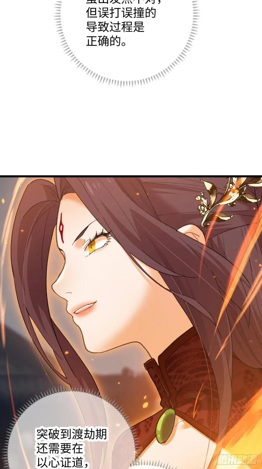 第64话 第54页