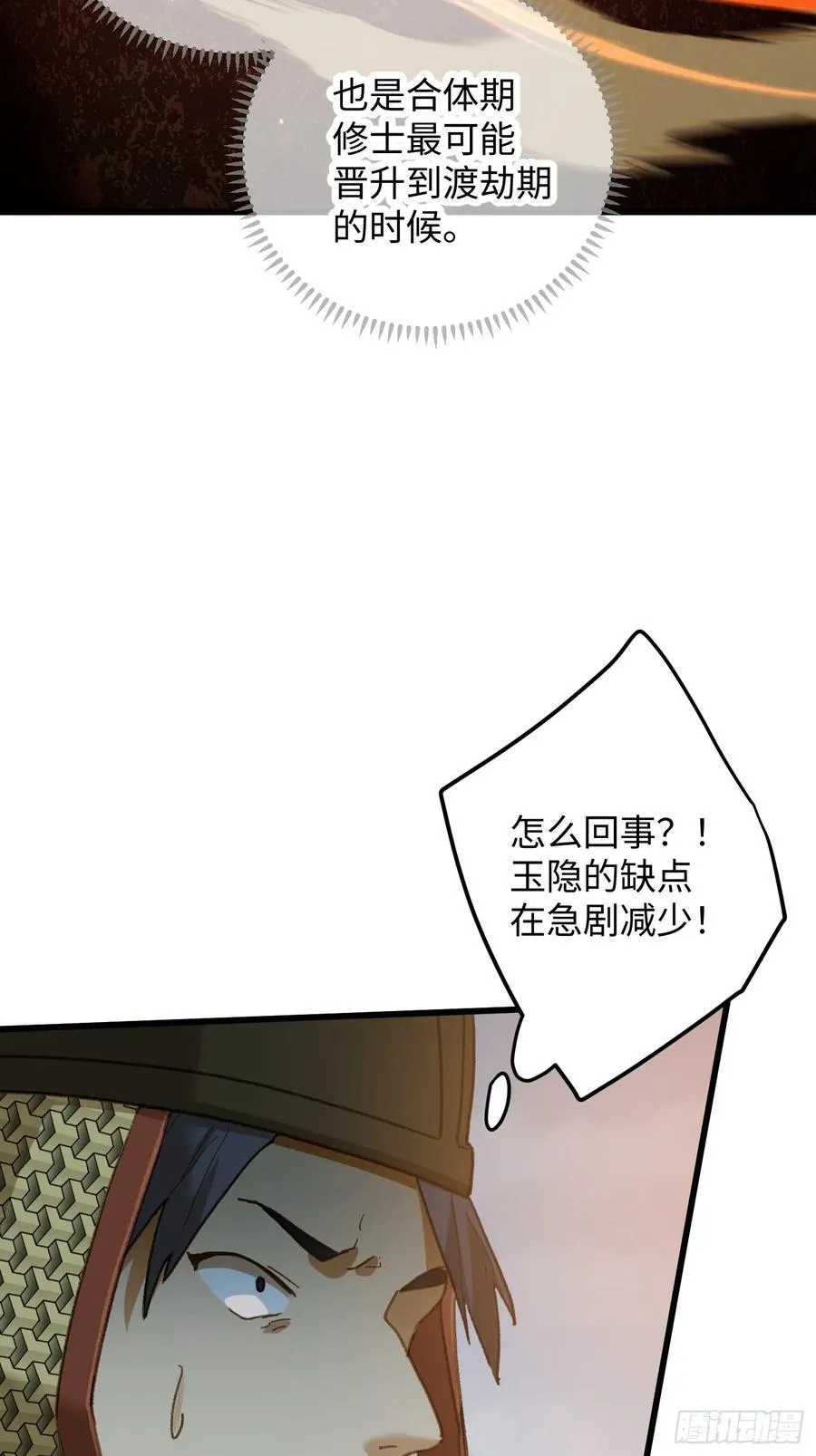 第64话 第57页
