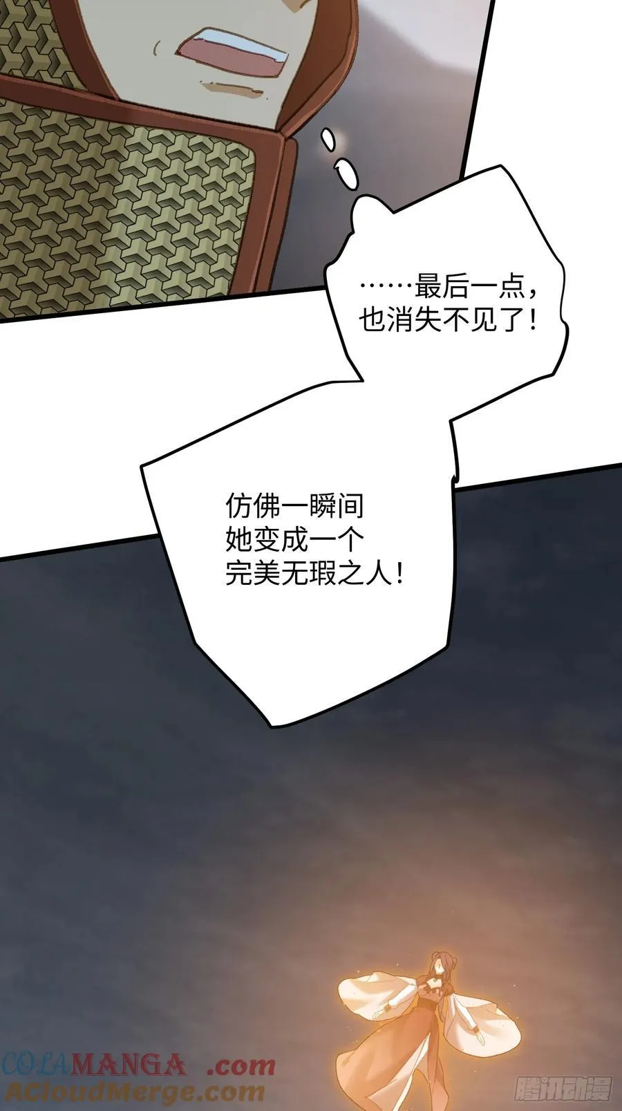 第64话 第58页