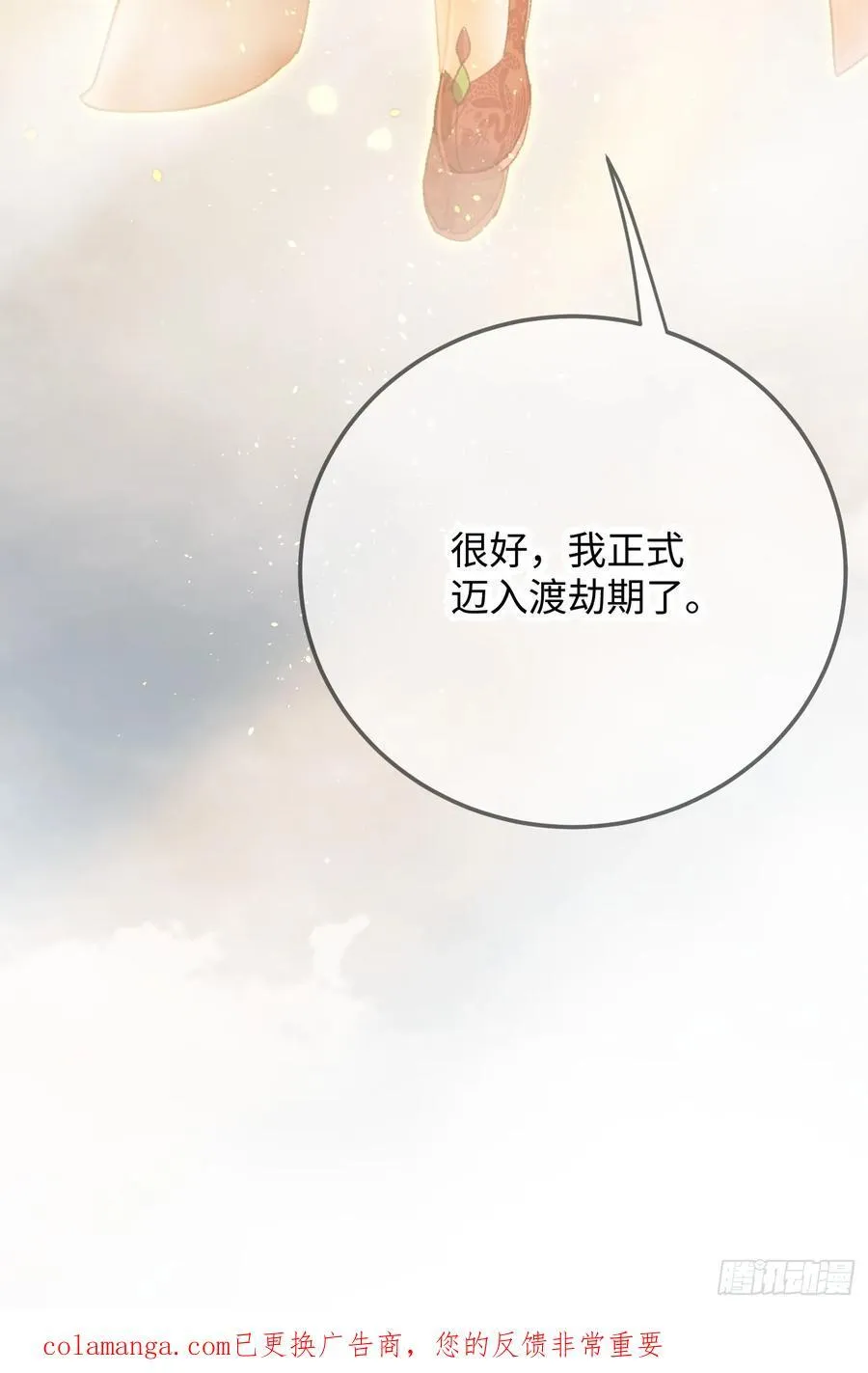 第64话 第77页