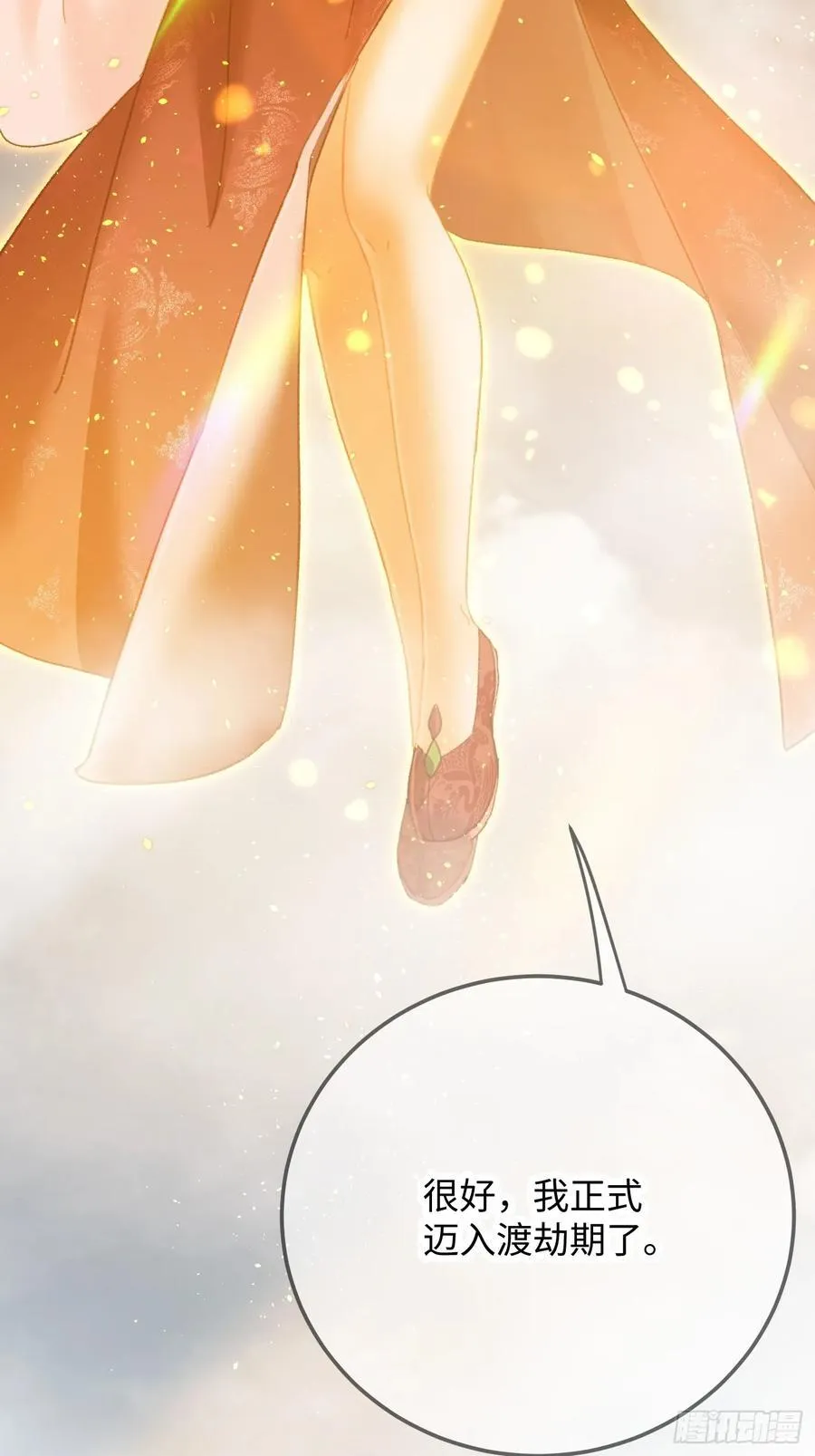 第65话 第2页