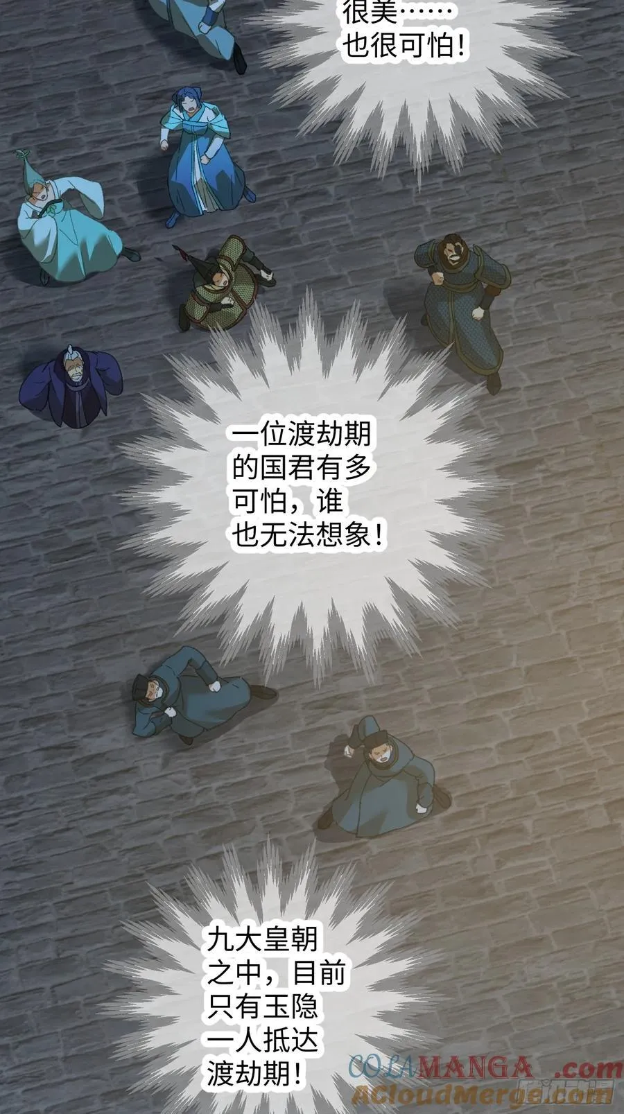 第65话 第4页