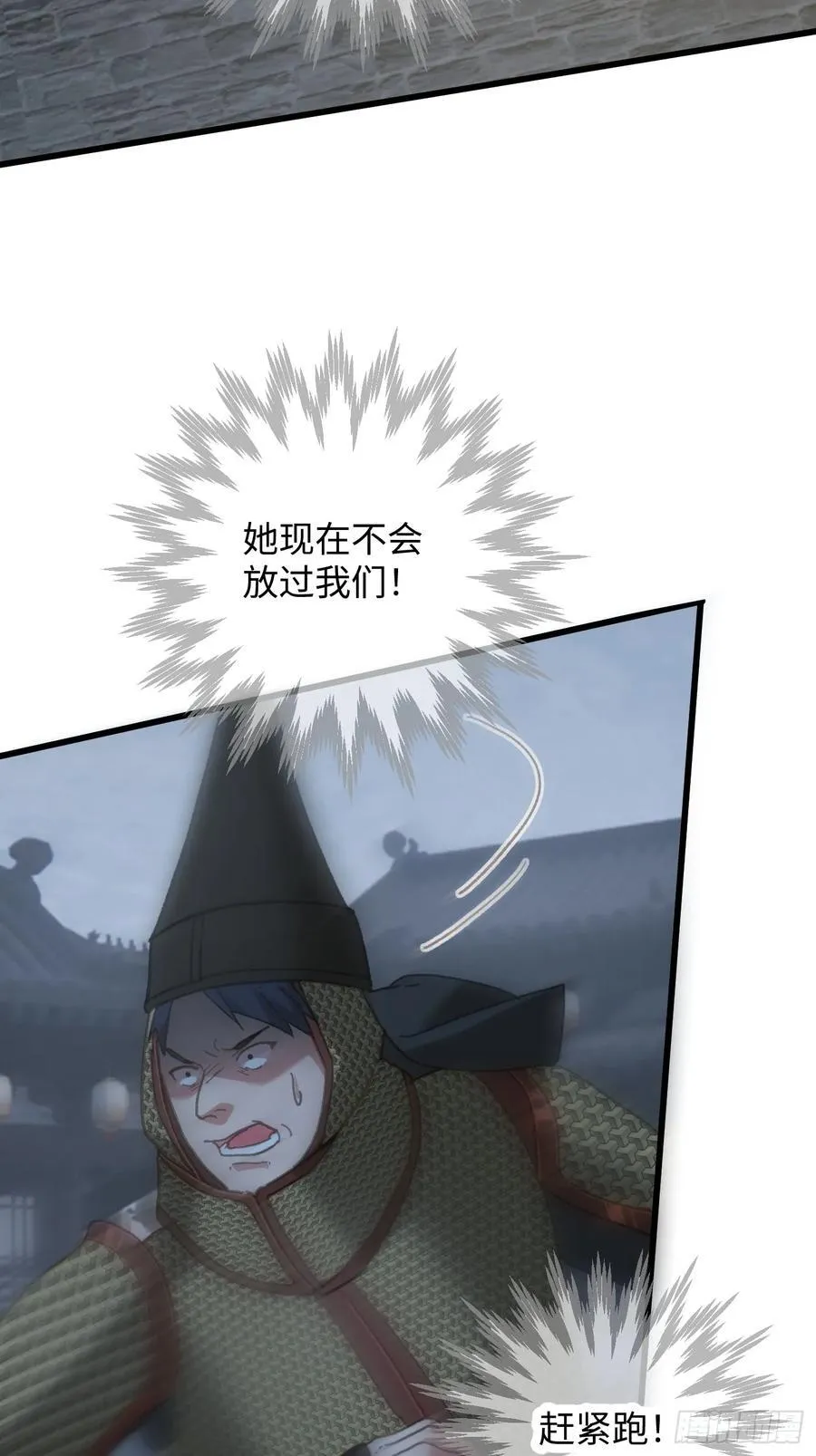 第65话 第5页