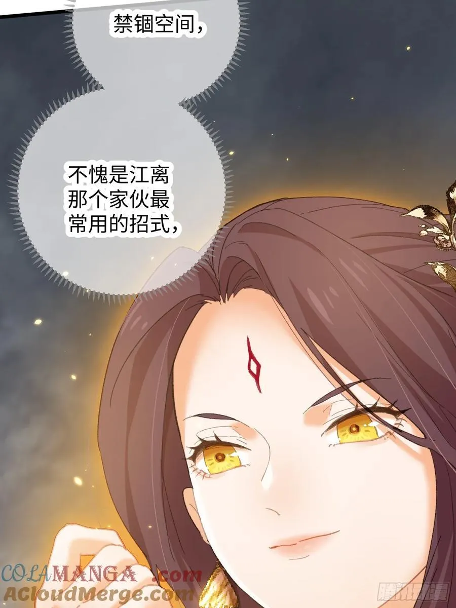 第65话 第10页