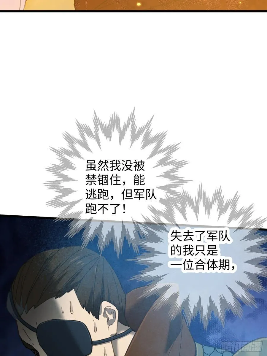 第65话 第12页
