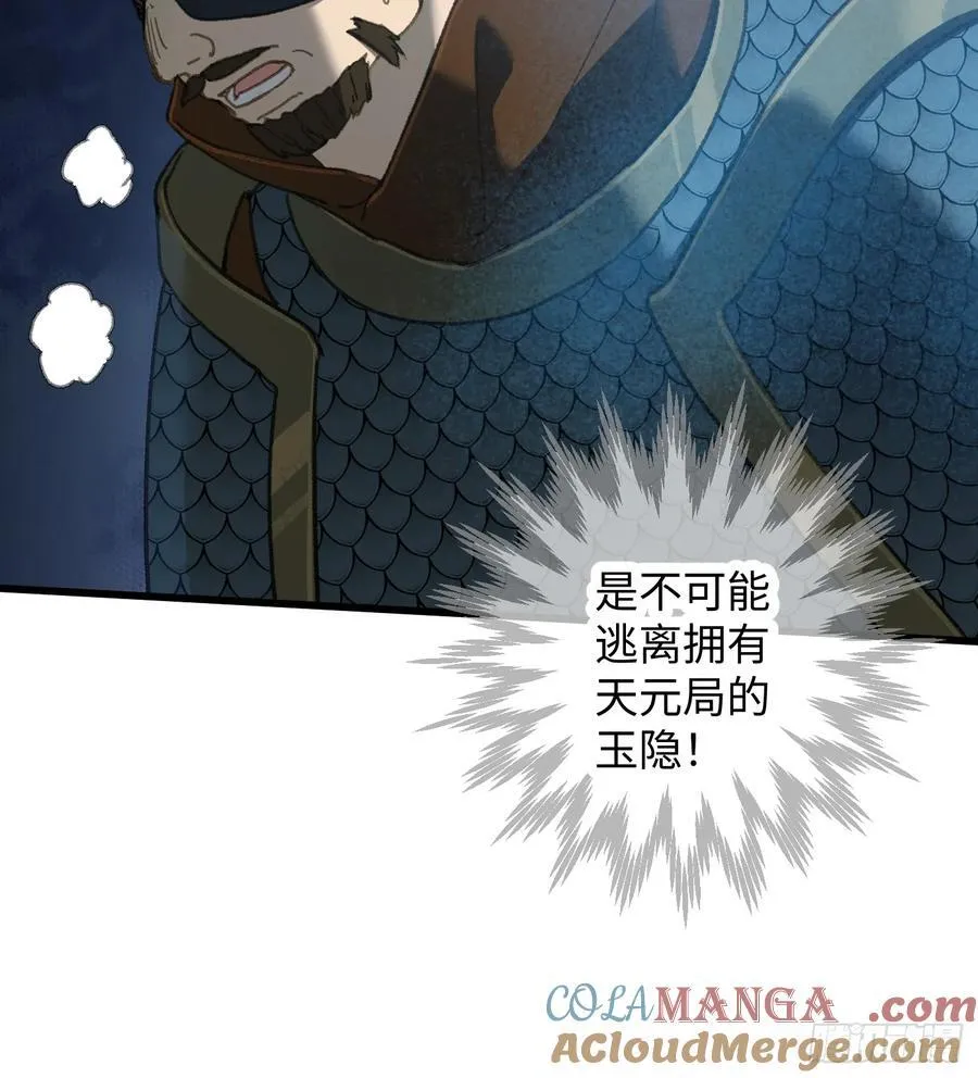 第65话 第13页