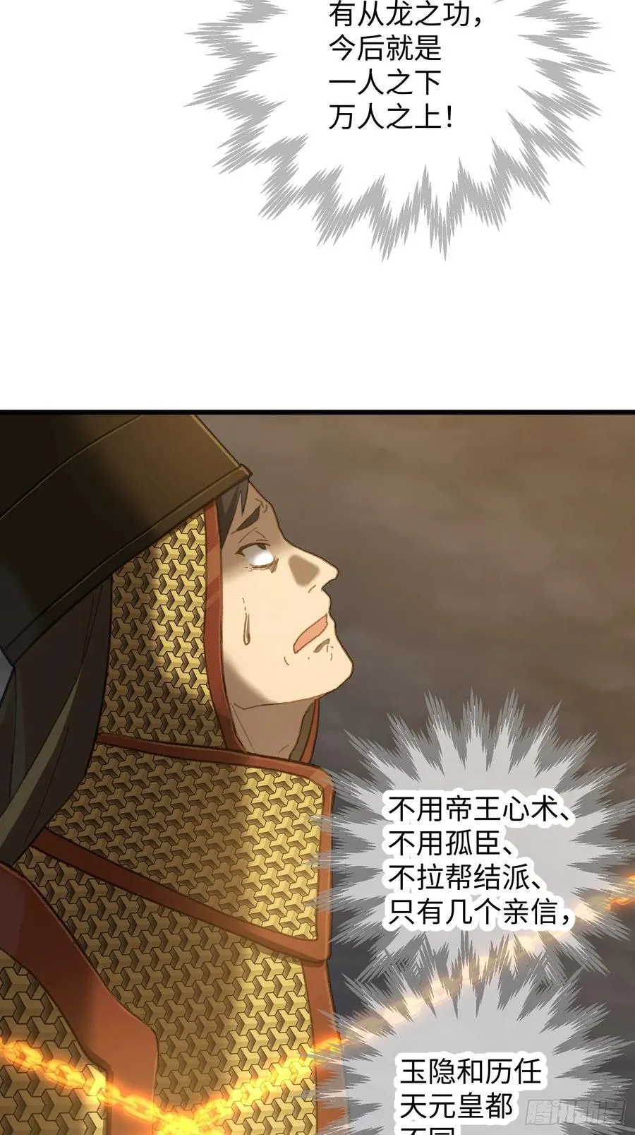 第65话 第27页