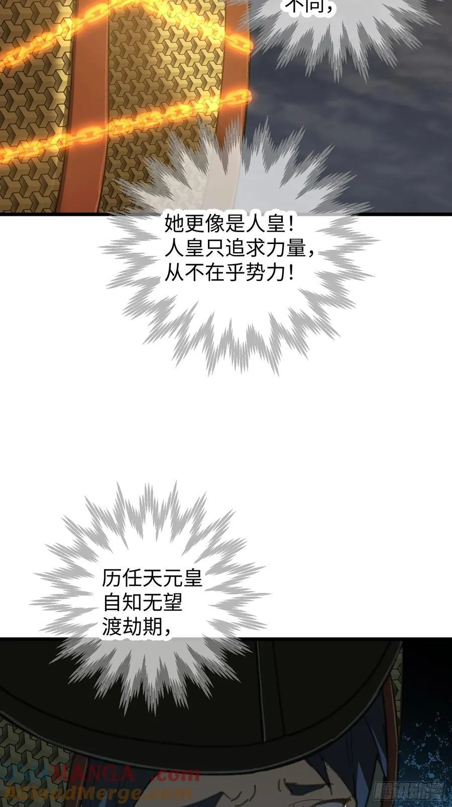 第65话 第28页
