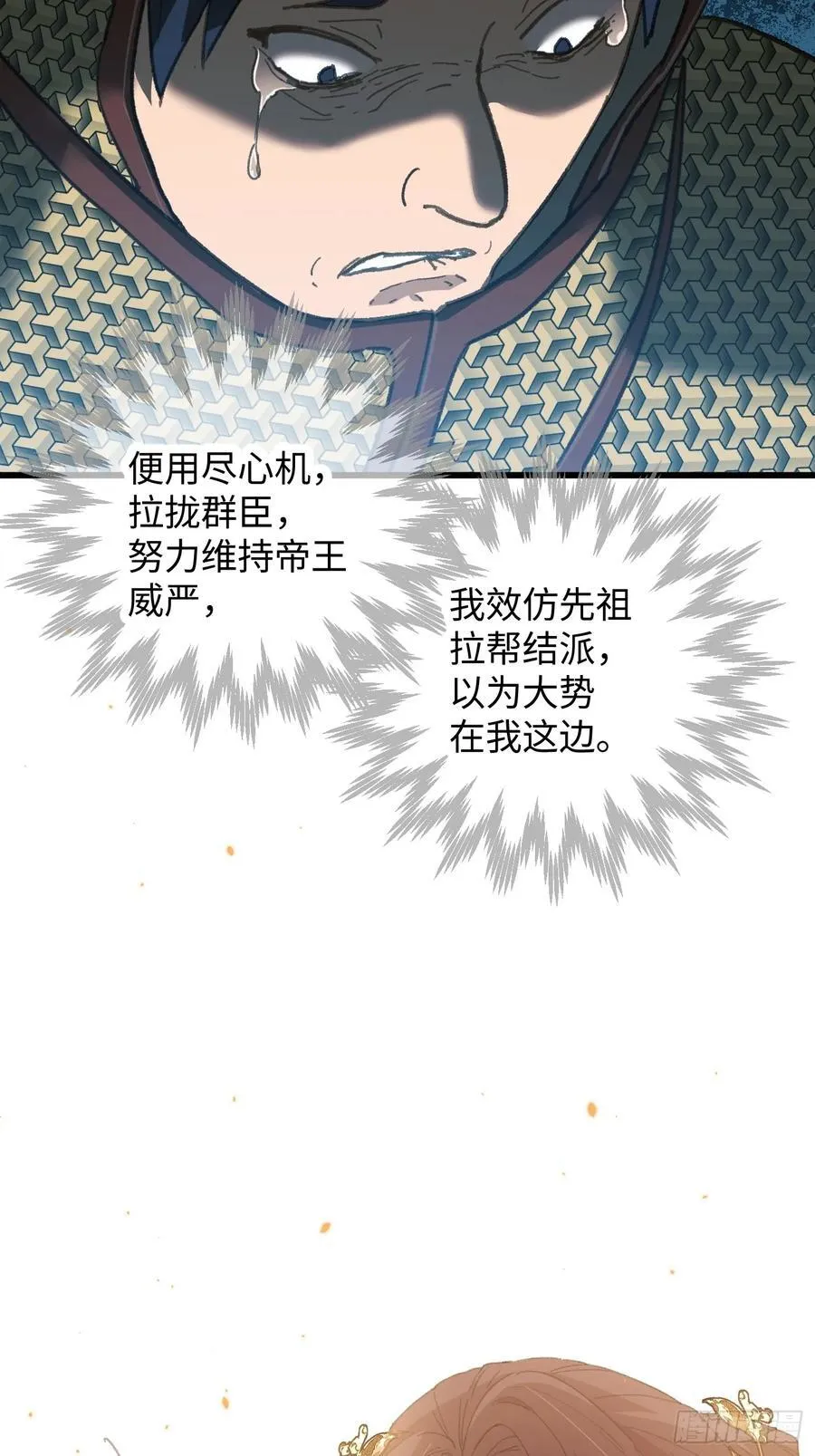 第65话 第29页