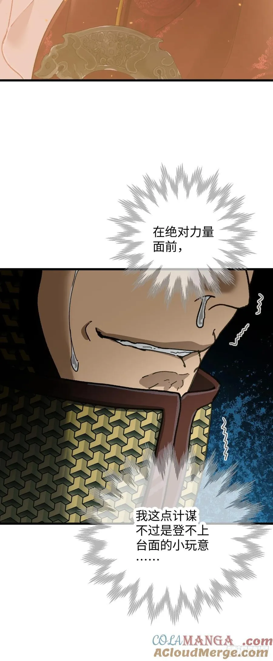 第65话 第31页