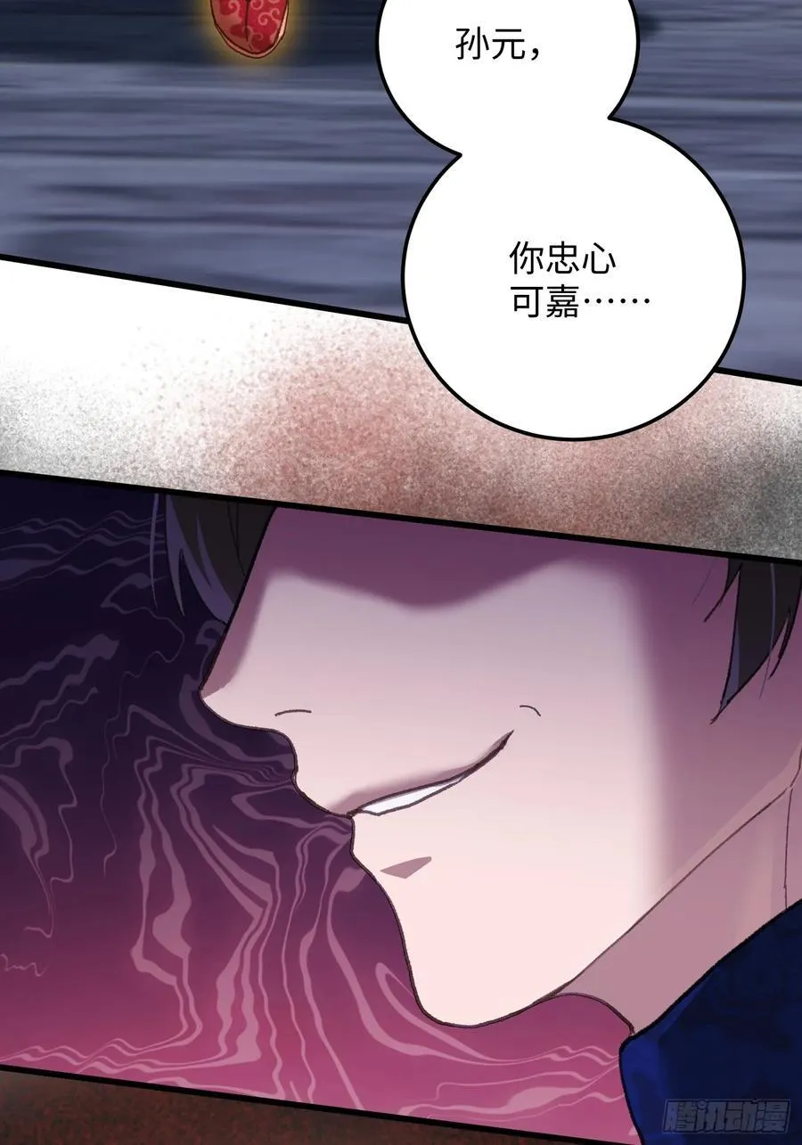 第65话 第35页