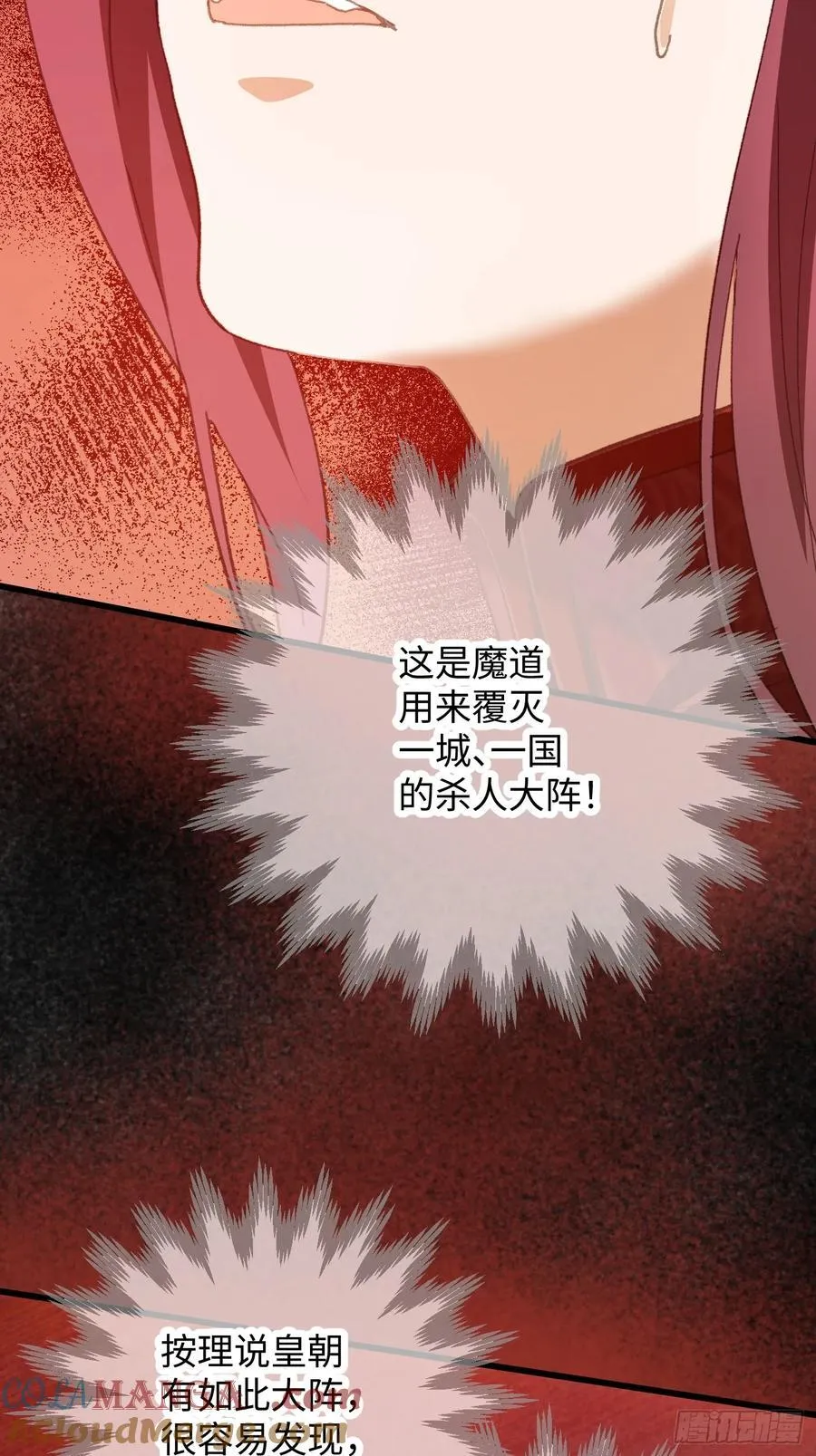 第65话 第40页