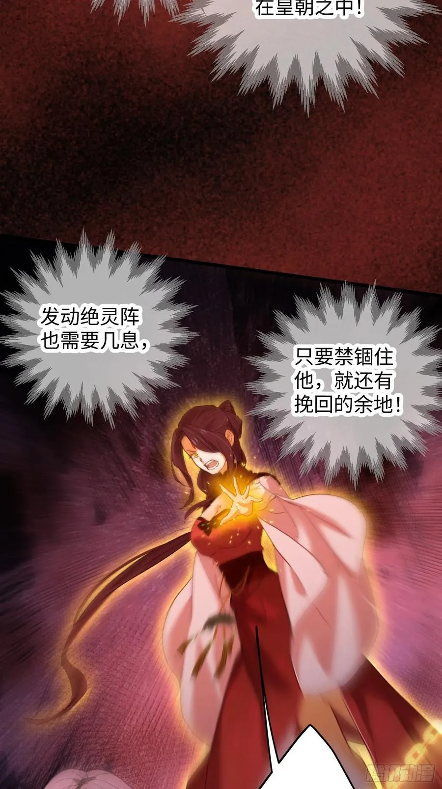 第65话 第42页