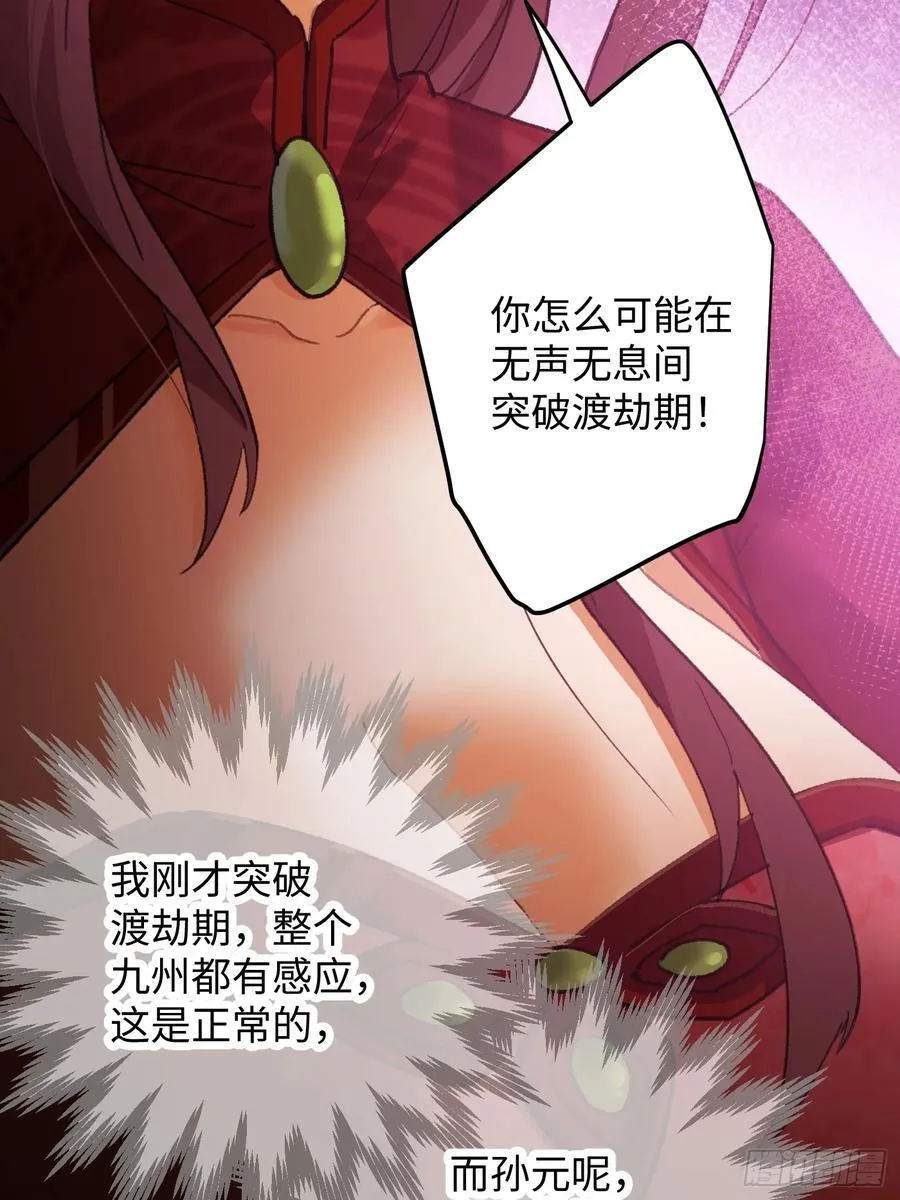 第65话 第48页