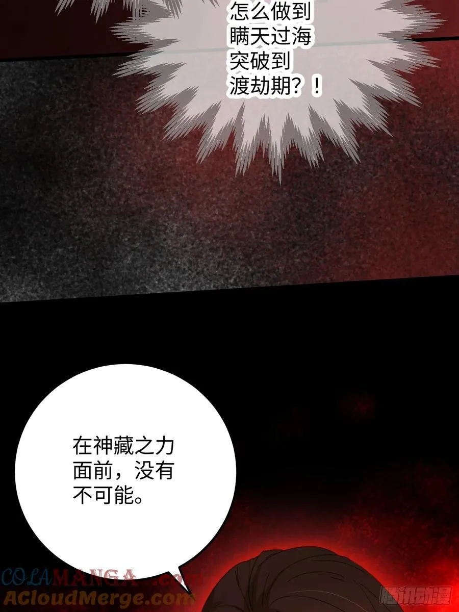 第65话 第49页