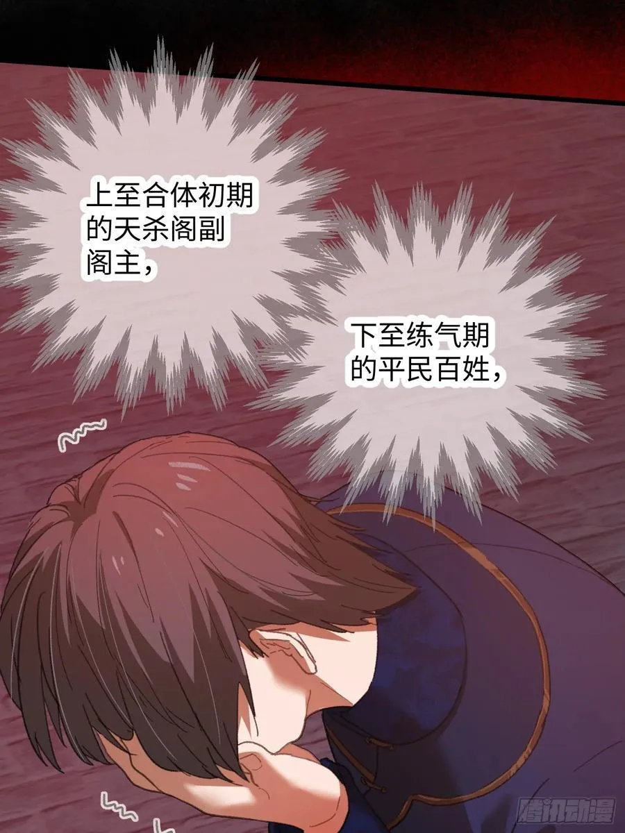 第65话 第59页