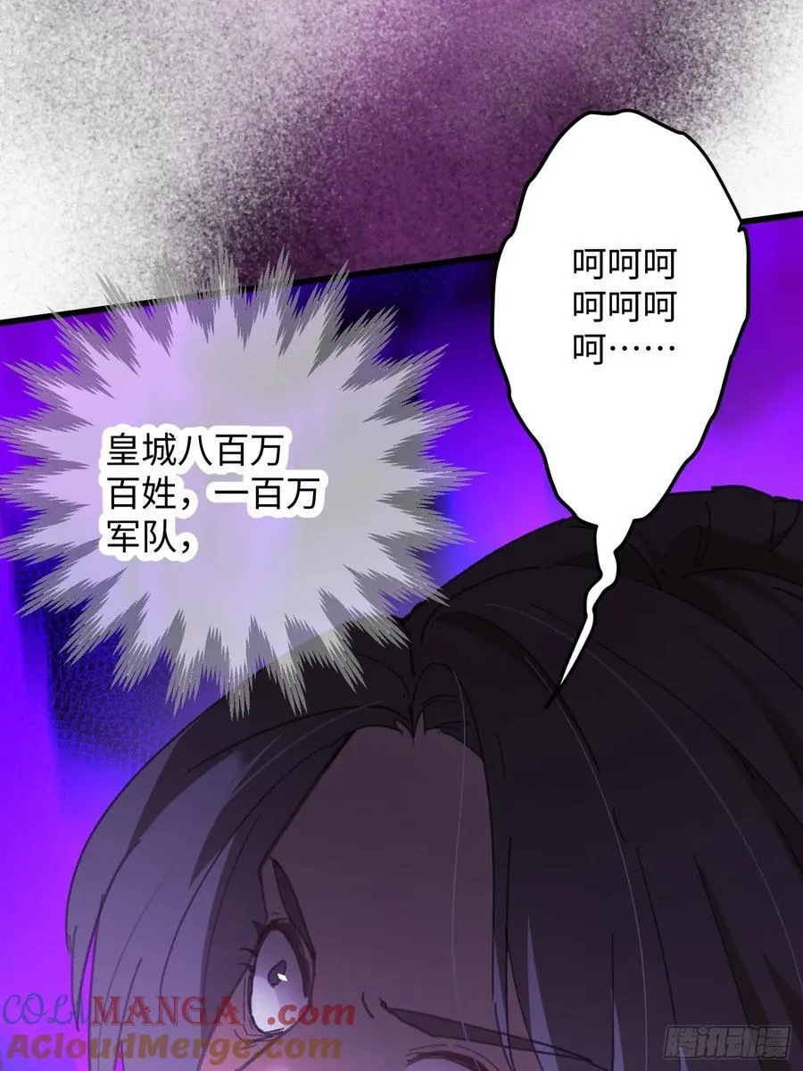 第65话 第61页