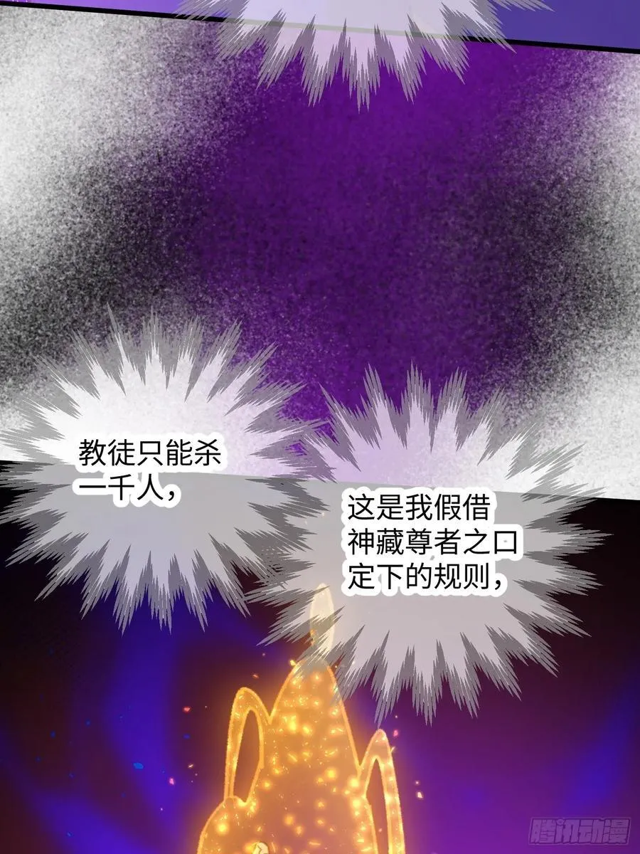 第65话 第63页