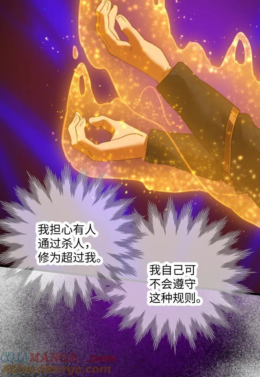 第65话 第64页