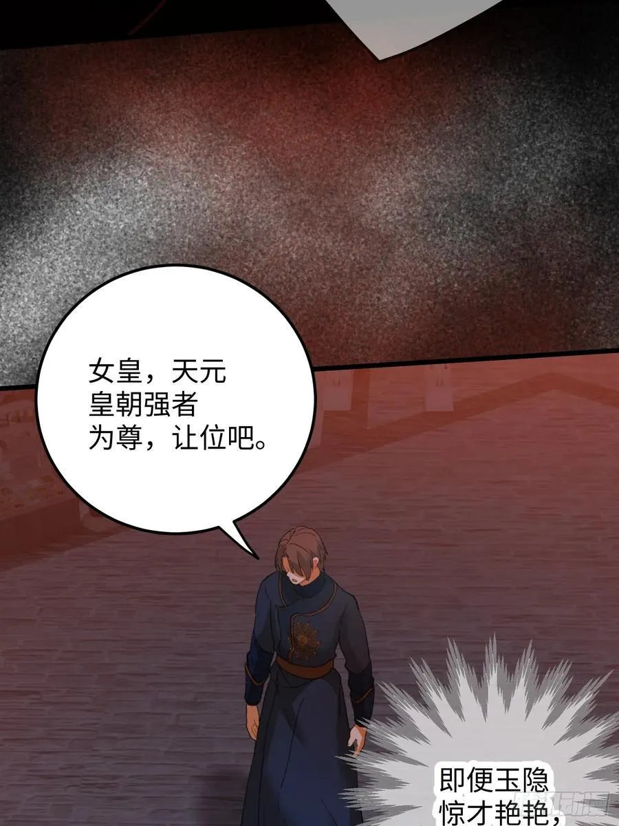 第65话 第72页