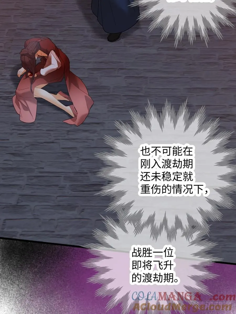 第65话 第73页