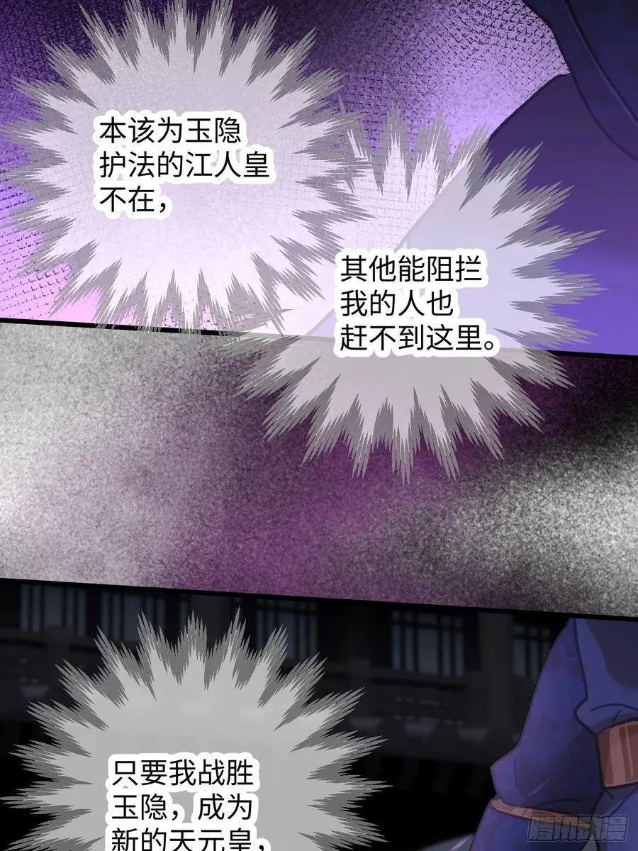 第65话 第75页