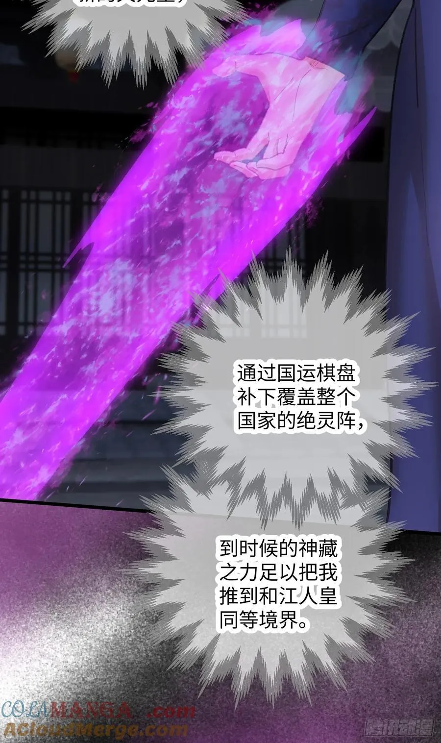 第65话 第76页