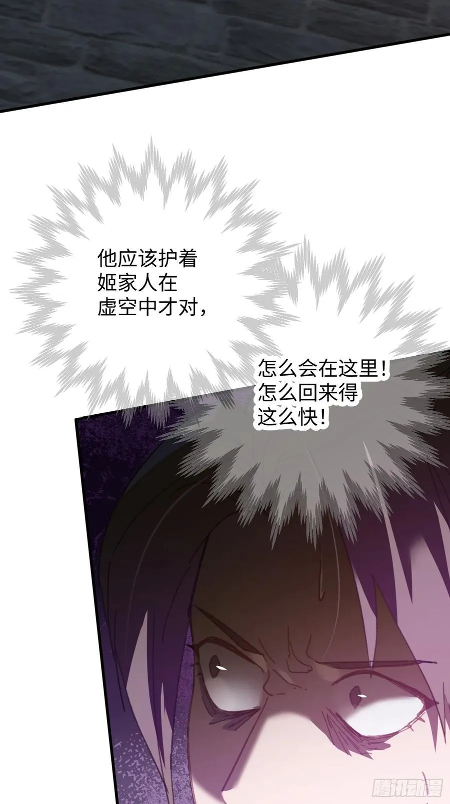 第66话 第5页