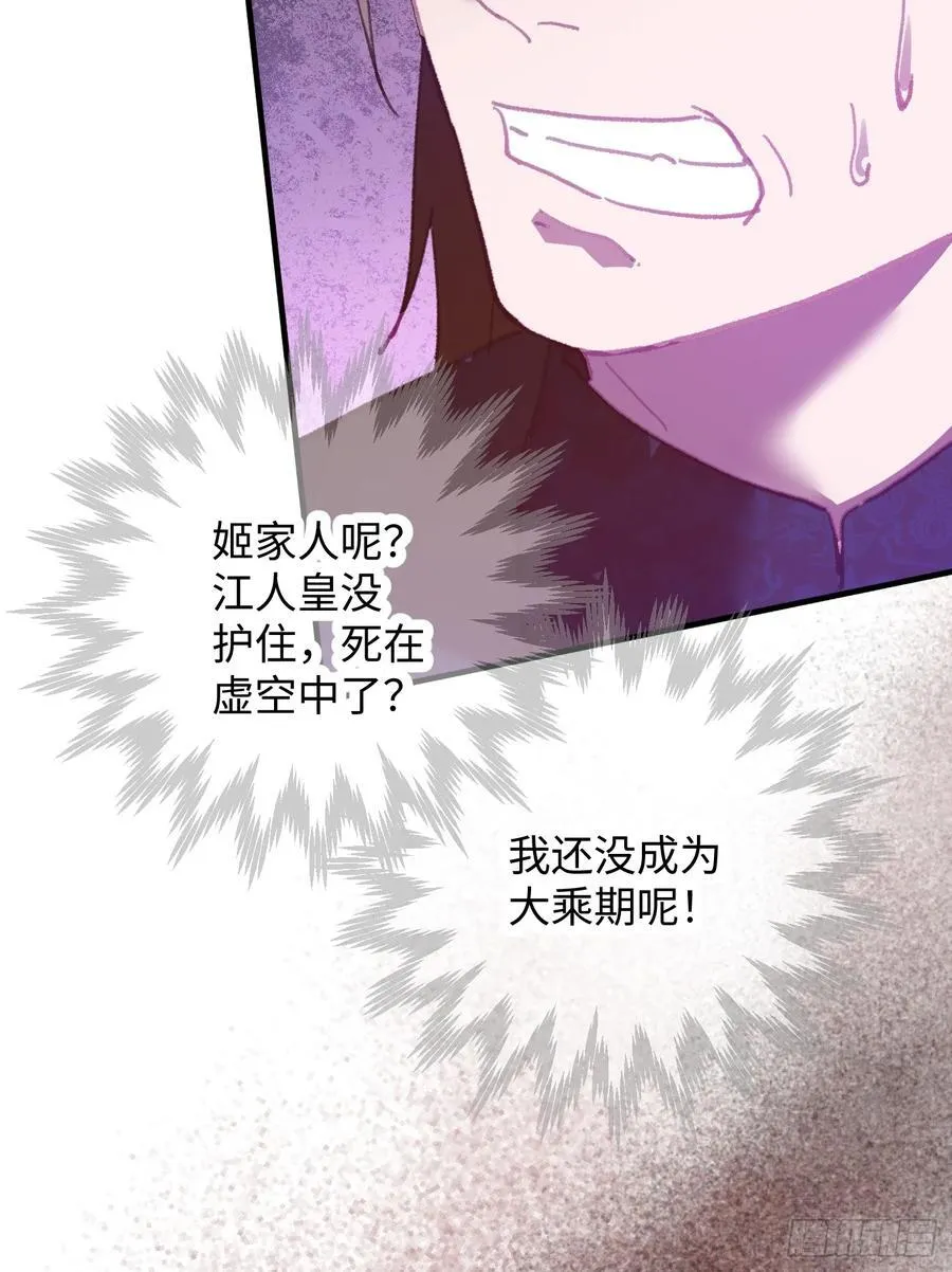 第66话 第6页