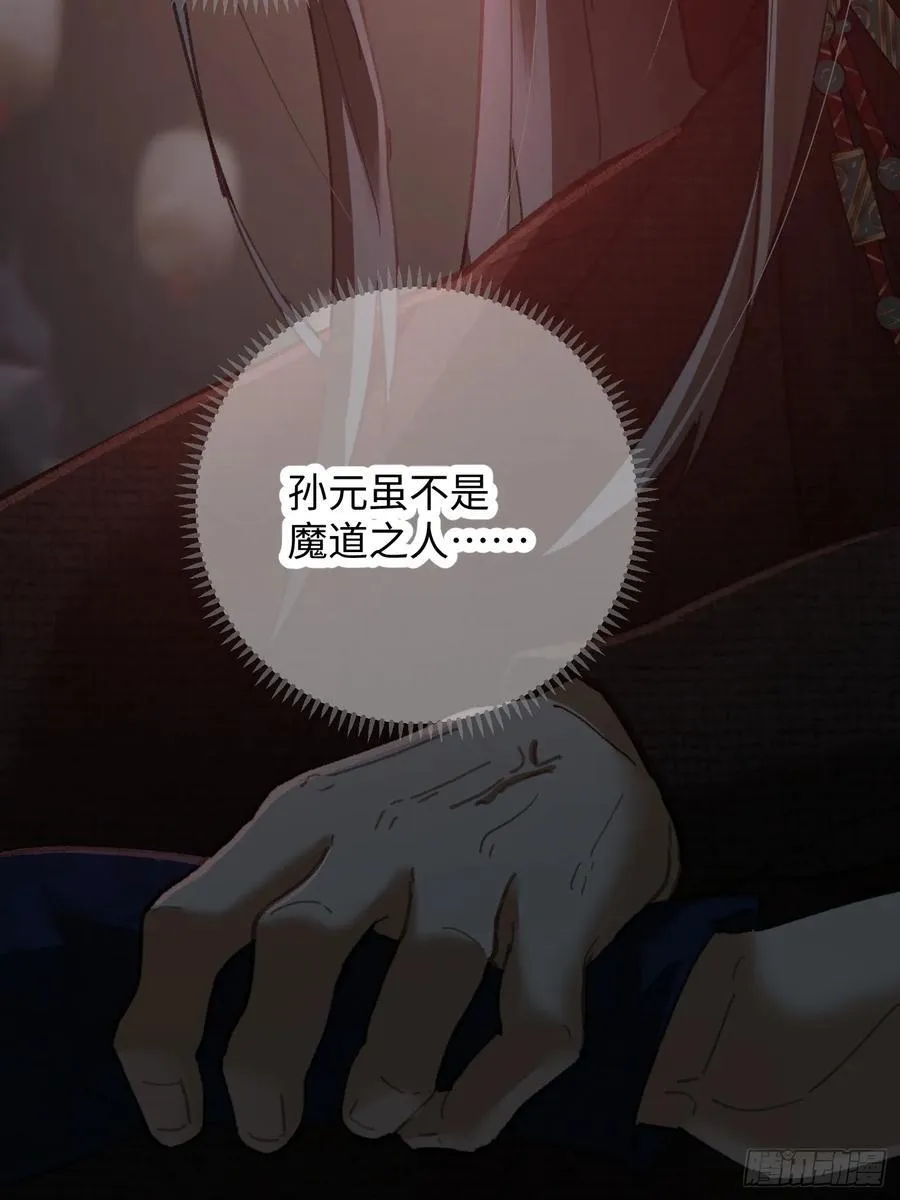 第66话 第8页