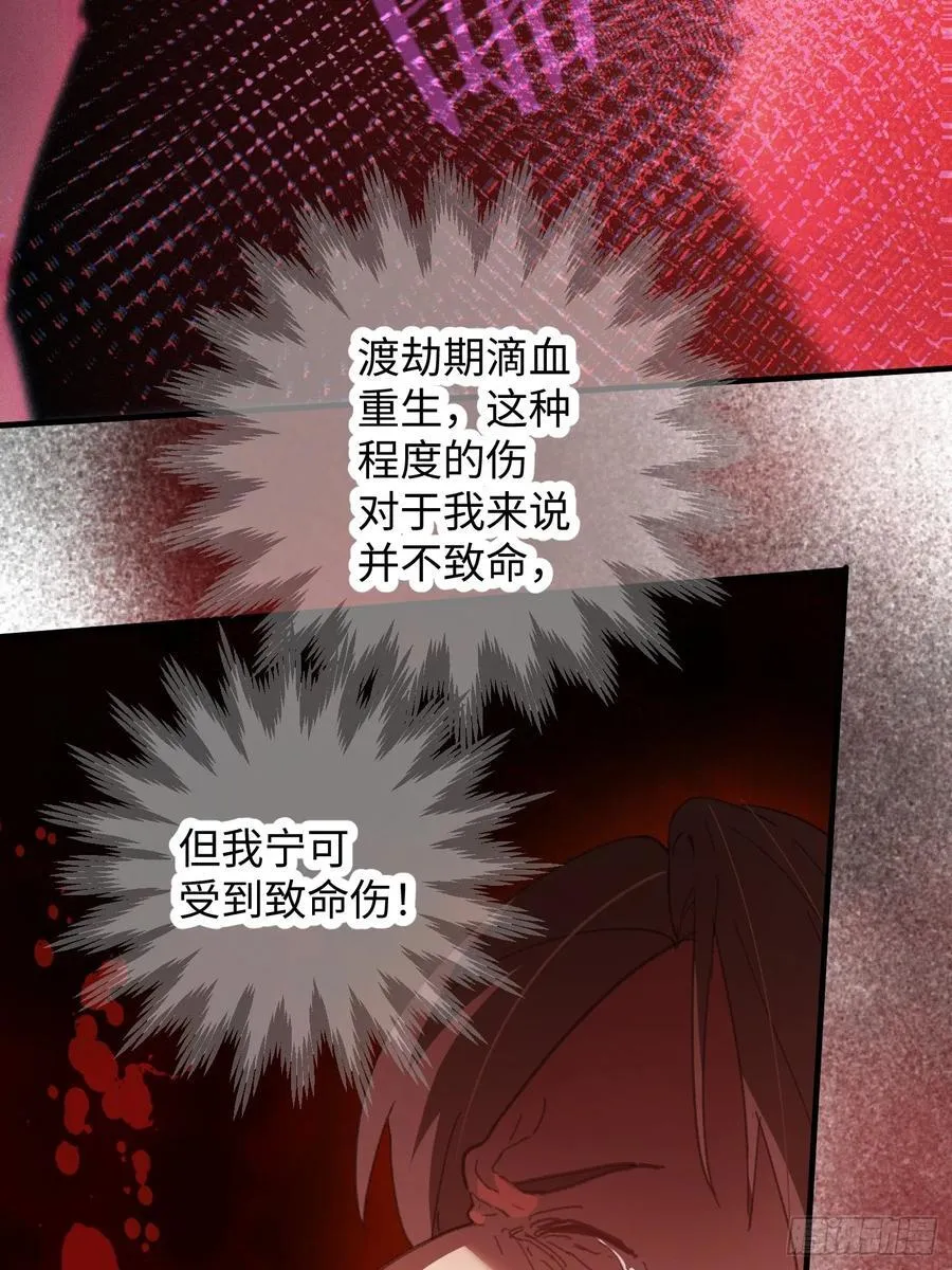 第66话 第12页