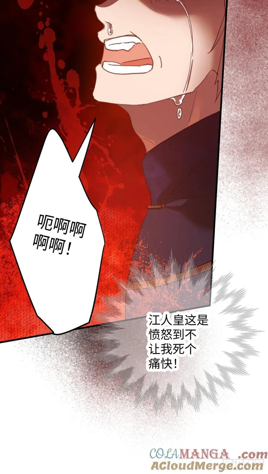 第66话 第13页