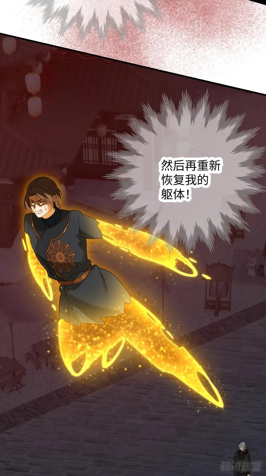 第66话 第15页