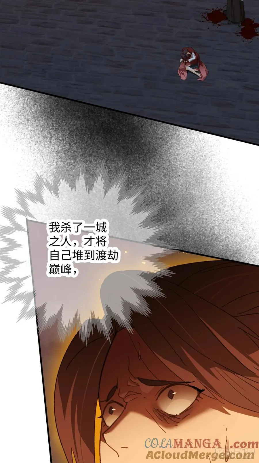 第66话 第16页
