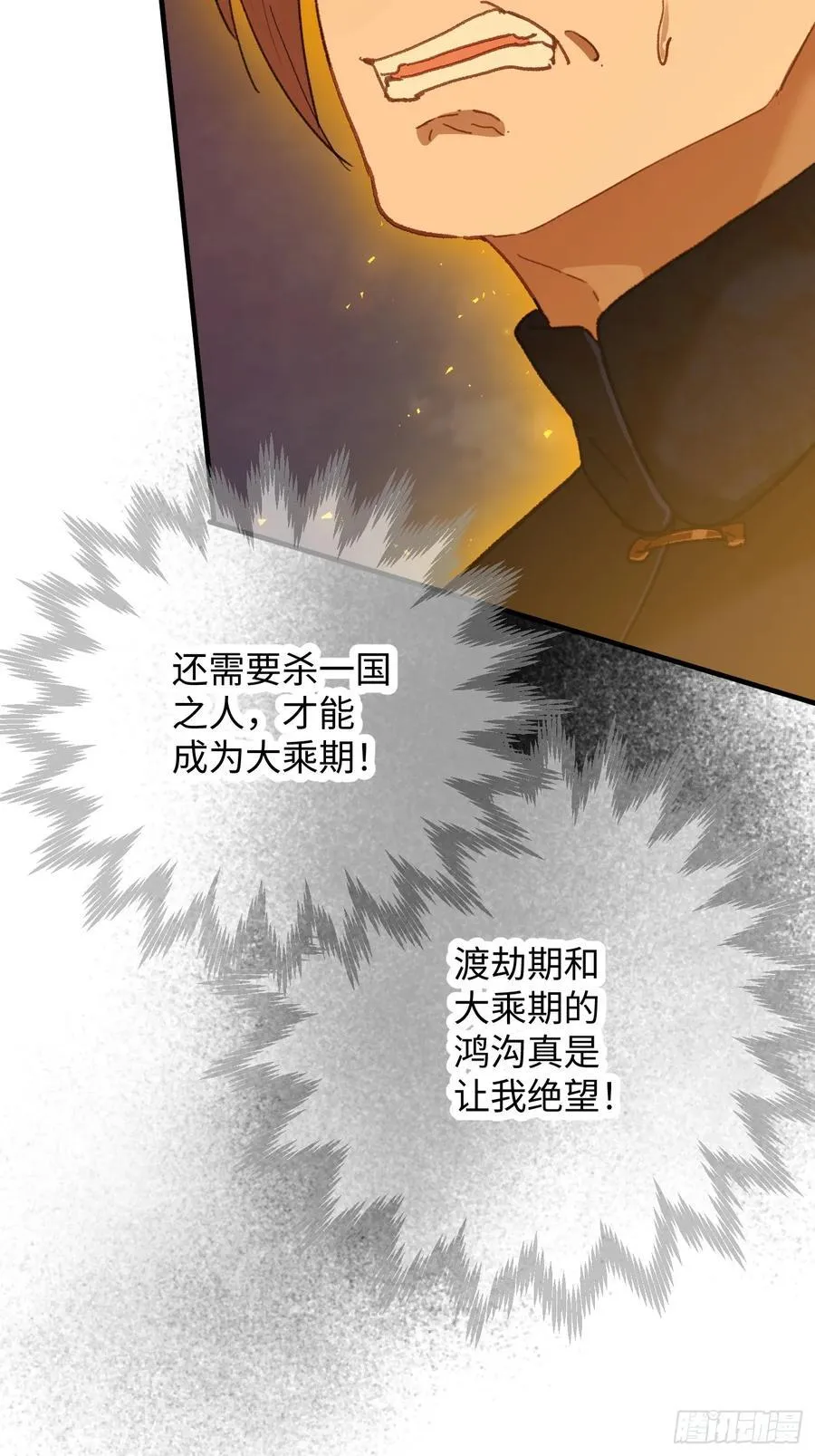 第66话 第17页